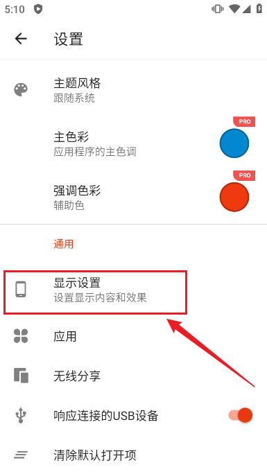 流舟文件管家官方最新版