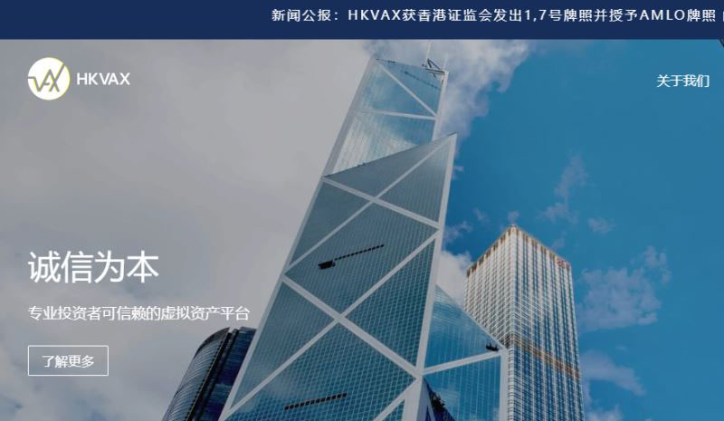 2026年香港加密货币交易所