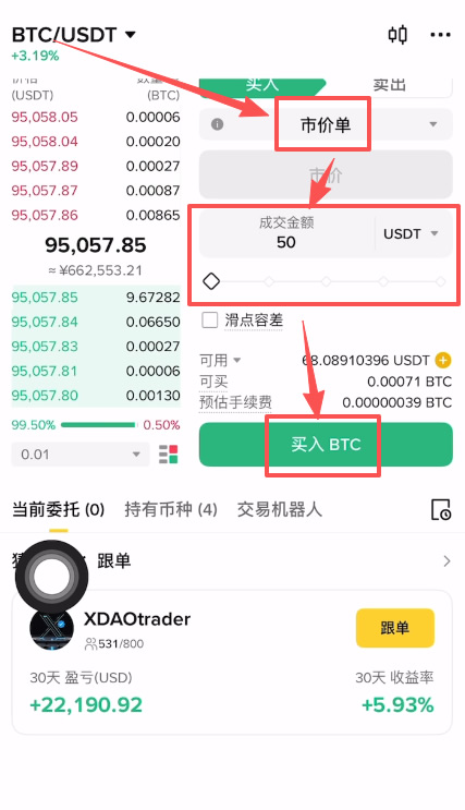 币安(Binance)现货交易操作步骤_图4