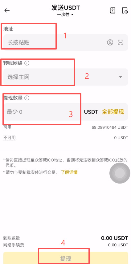 币安Binance退先(出 )操作步骤_图3