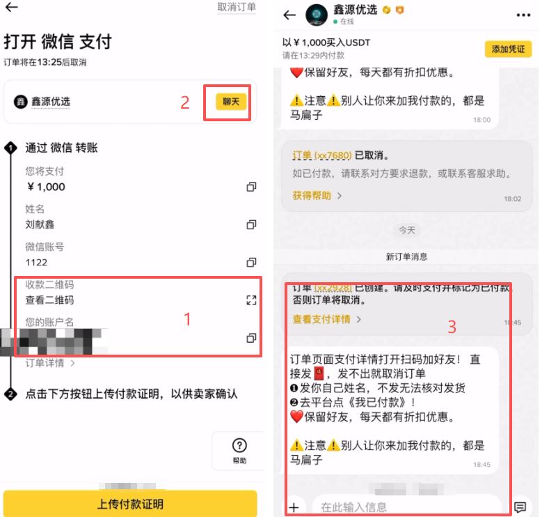第三步:完成支付与放币_图2