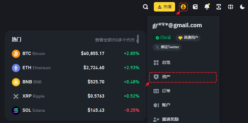 第一步：TON币提现