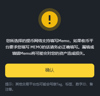 第一步：TON币提现_图4