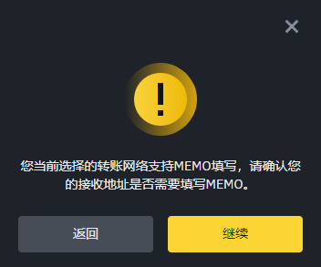 第一步：TON币提现_图6