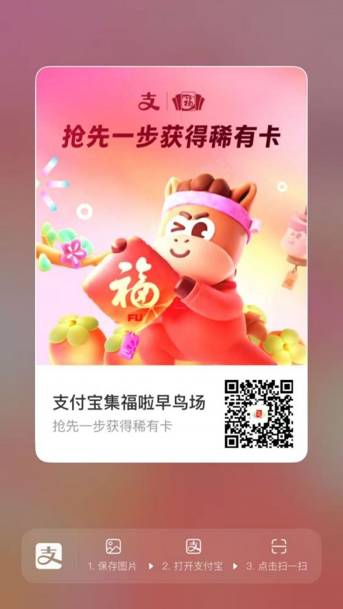 2026支付宝集福活动什么时候开始？