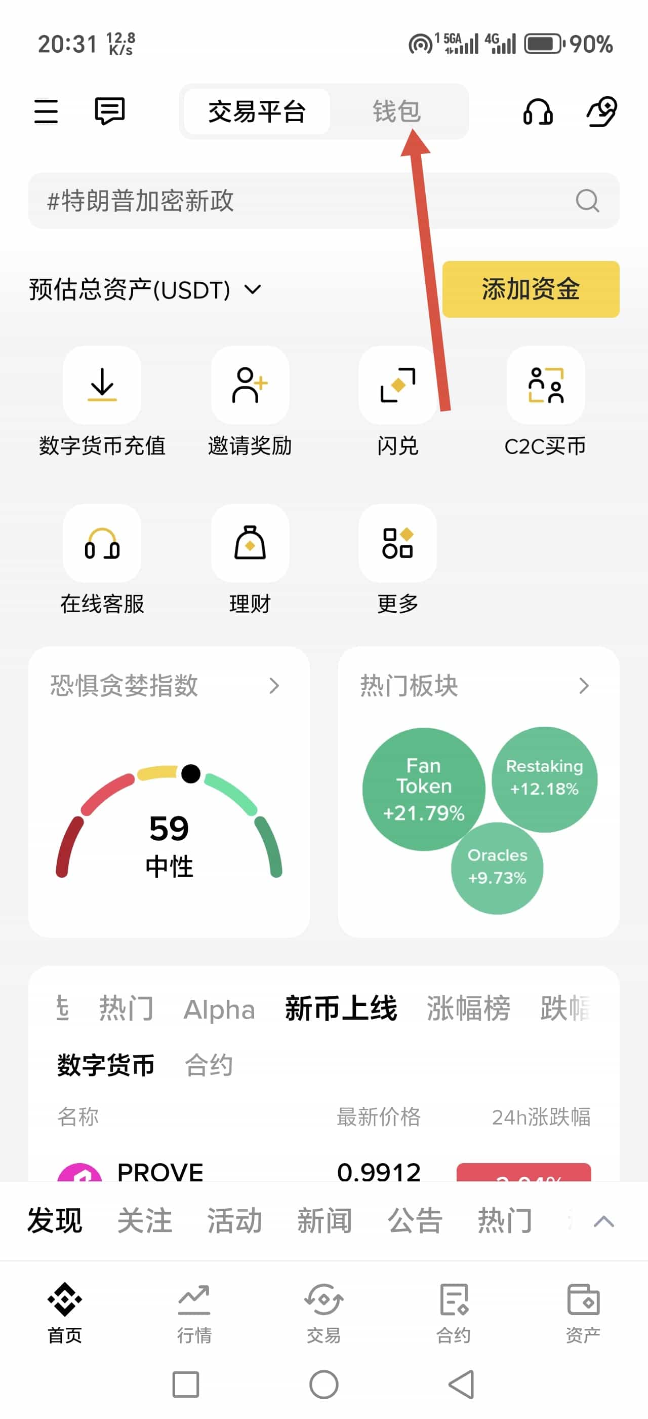 币安Web3钱袋访问入口