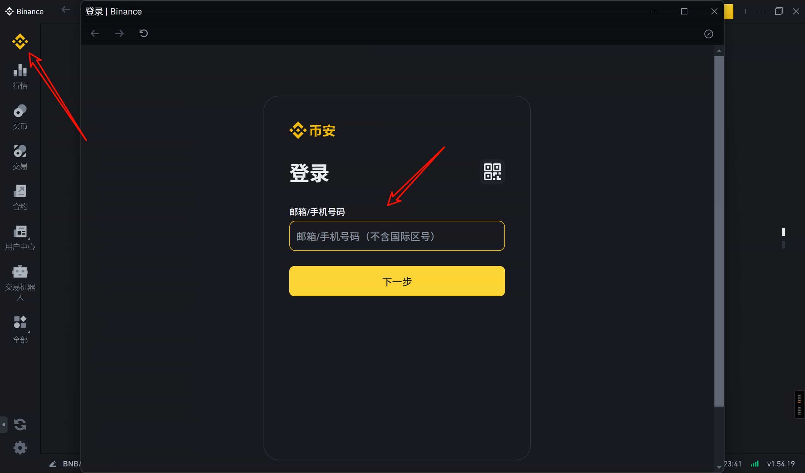 登录与安全验证