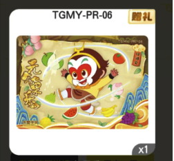 卡游孙悟空相关pr卡怎么得？卡游西游pr活动玩法攻略