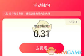 贪吃蛇红包活动如何提钱