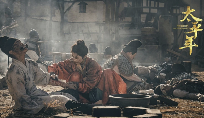 电视剧太平年全48集资源在线看-电视剧太平年最新一集免费观看入口地址