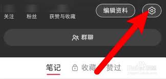 小红书首页不刷新怎么解决