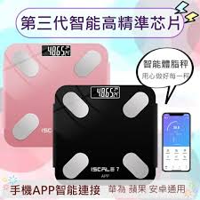 okok体脂秤app如何将公斤改市斤