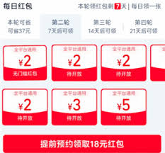 淘宝怎么把省钱卡放到首页