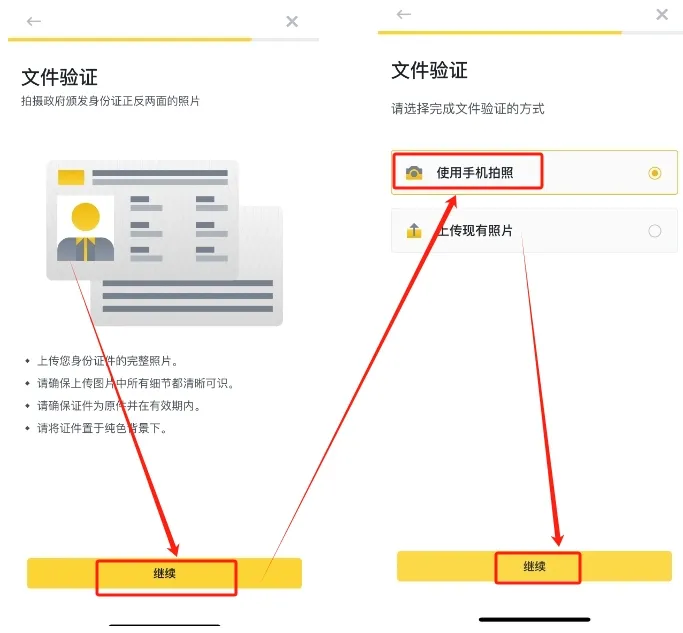 1769586161226501.png 币安实名认证1.png