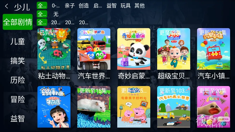 1769593784210197.png 小小影院1.png