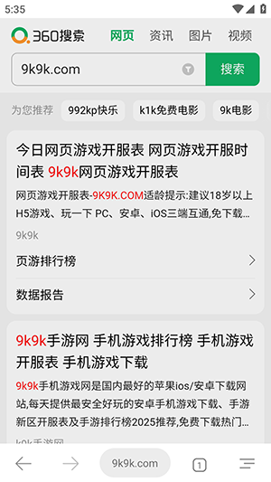 搜索浏览器APP安卓下载最新版-搜索浏览器APP官方下载安装手机版v1.0.10