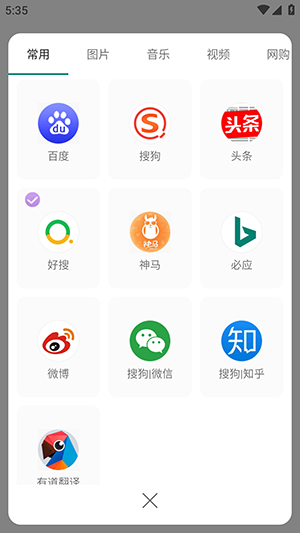 搜索浏览器APP安卓下载最新版-搜索浏览器APP官方下载安装手机版v1.0.10