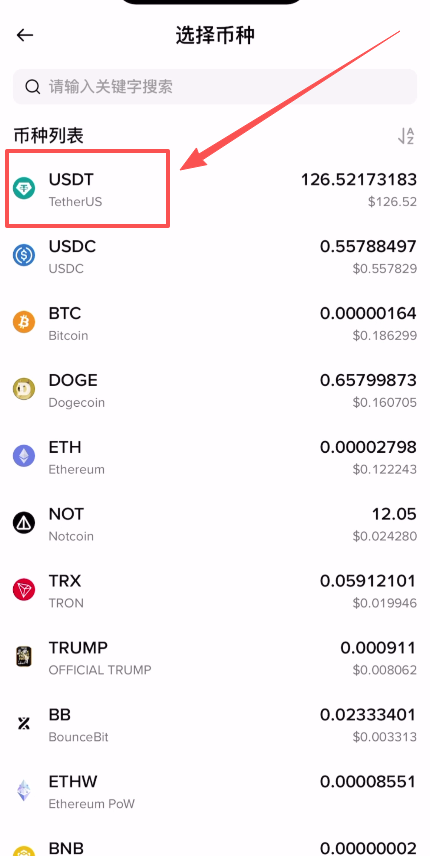 如何把加密货币从币安转到冷浅包?