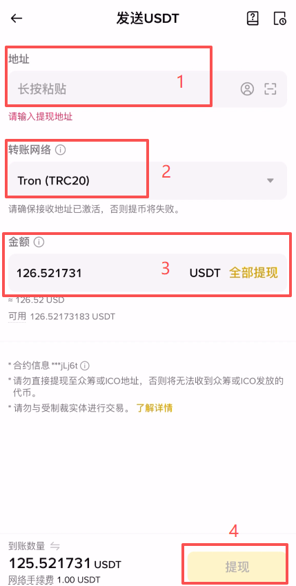 如何把加密货币从币安转到冷浅包?