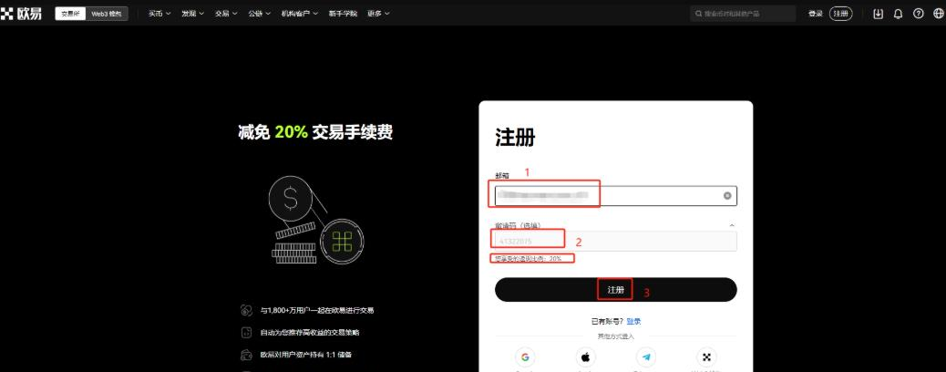 欧易(okx)交易所官方入口一键直达-欧易okx正版交易平台极速下载