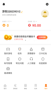 233乐园签到奖励怎么领取