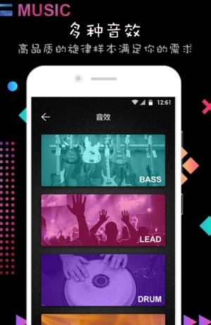 打击垫节奏大师