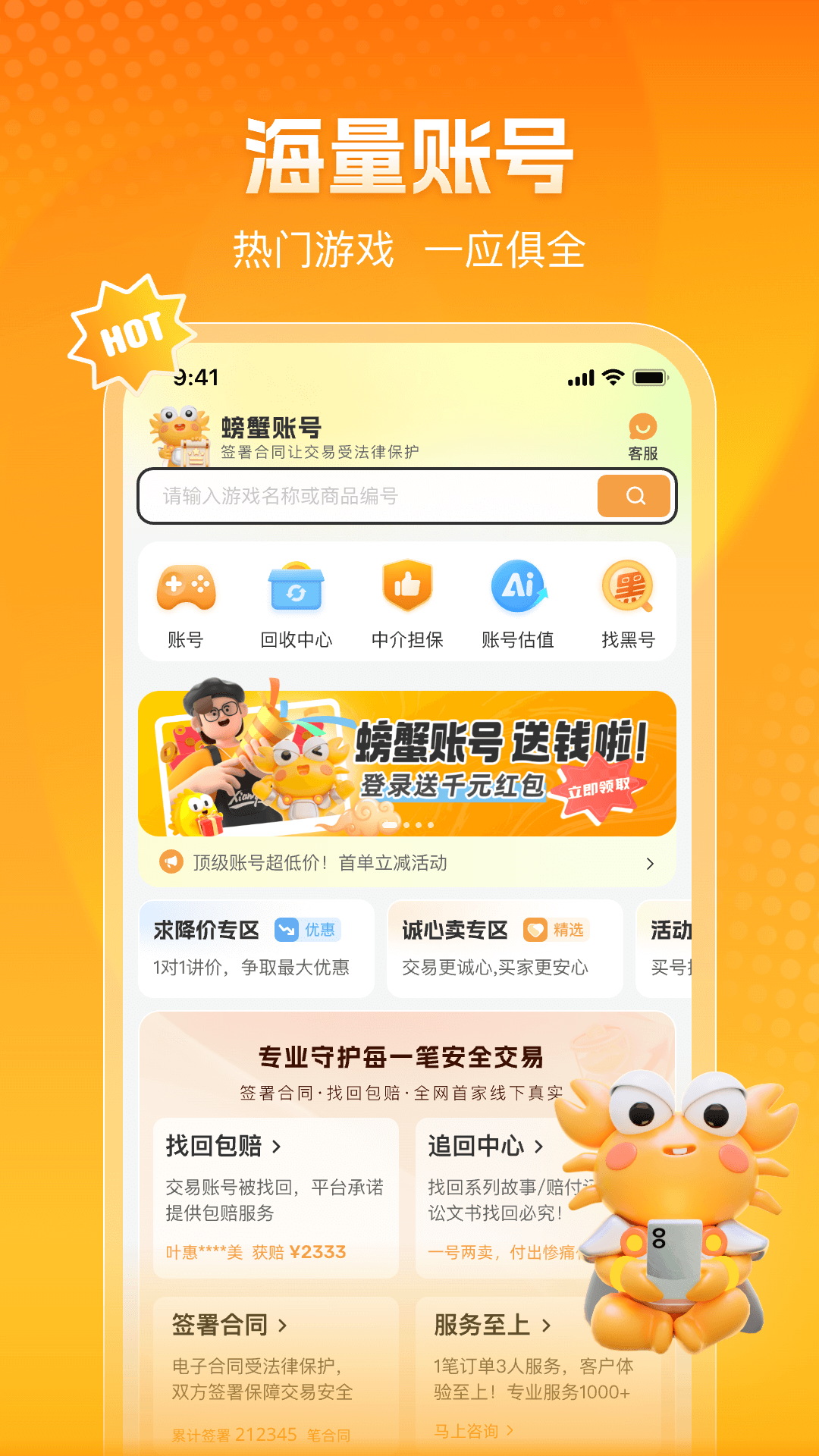 螃蟹交易平台网页版登录入口_螃蟹网交易平台pc版电脑端网址