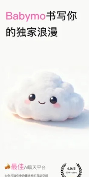 babymo免费版下载链接_babymo官方网站入口及软件安装