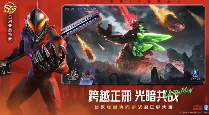 奥特曼光之战士云游戏入口方法-奥特曼光之战士云端极速进入无需下载在线入口