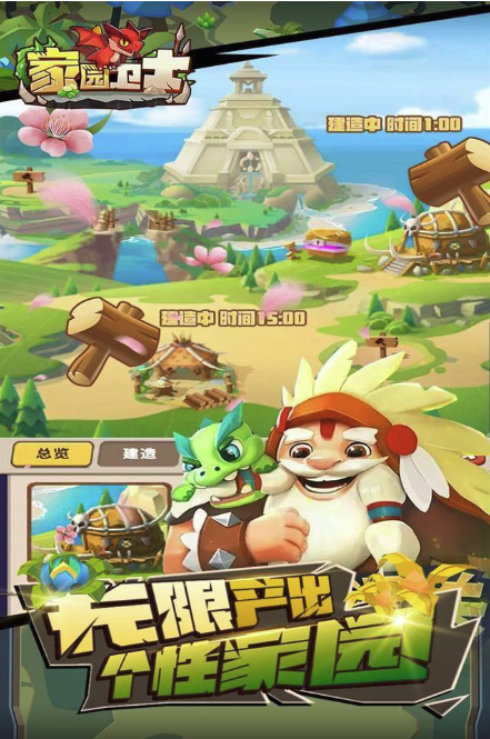 家园卫士云游戏入口地址-家园卫士云端无需下载即玩官网在线畅玩入口