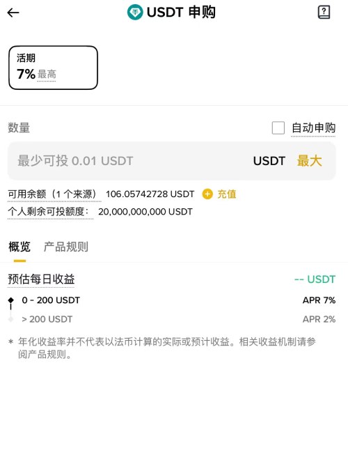 币安理财申购教学