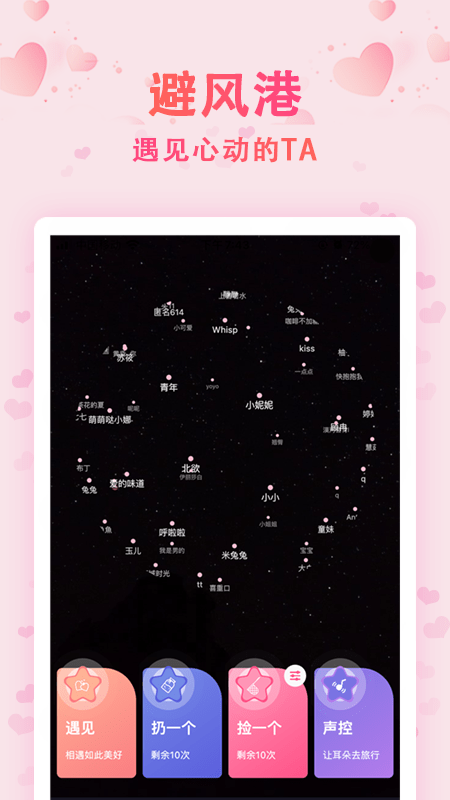 时光漂流瓶2025 1