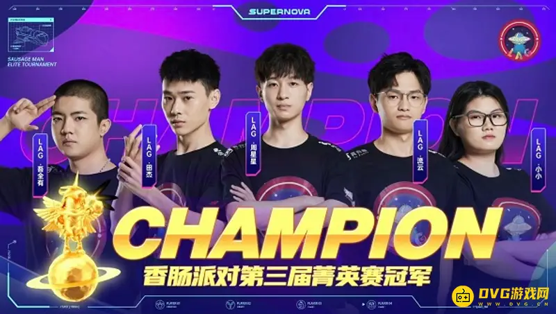 《香肠派对》战队实力解析