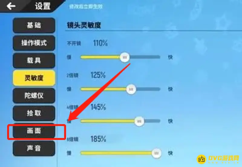 《香肠派对》低配手机流畅攻略