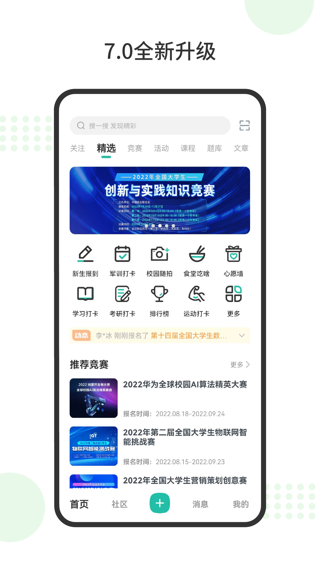 赛氪官方网站访问_www.saikr.com赛氪网入口登录