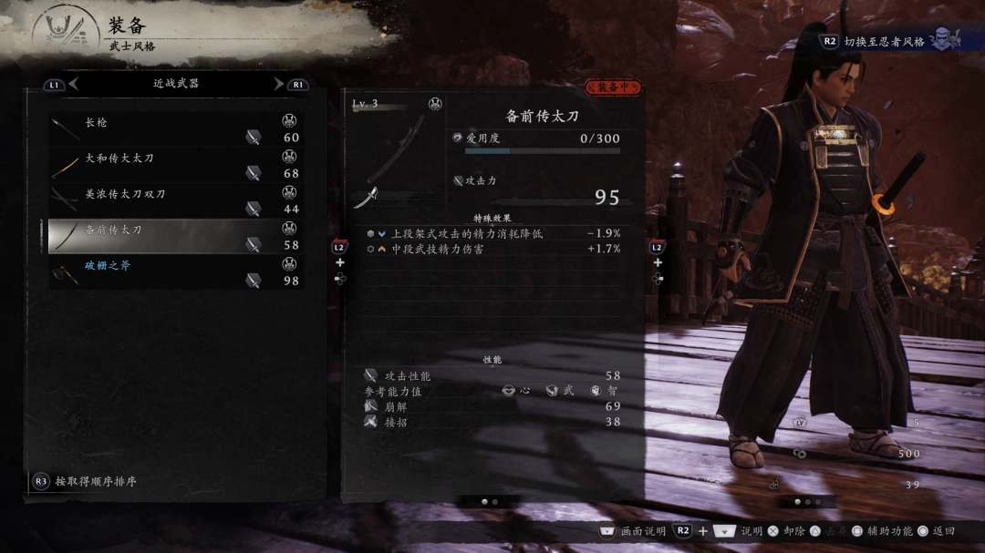 《仁王3》新手上手入门全指南