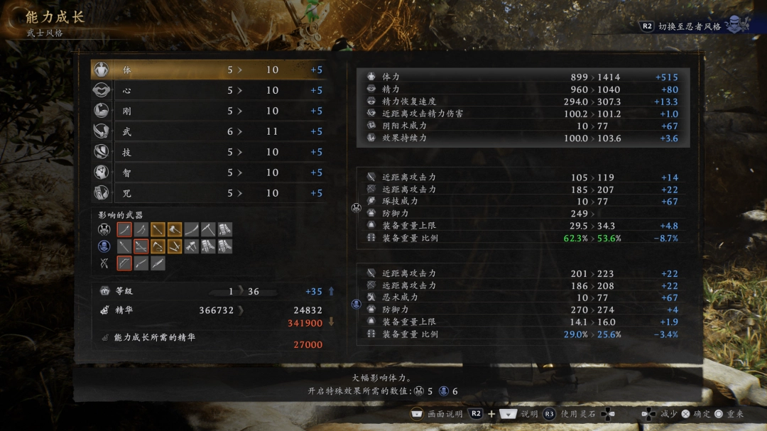 《仁王3》新手上手入门全指南