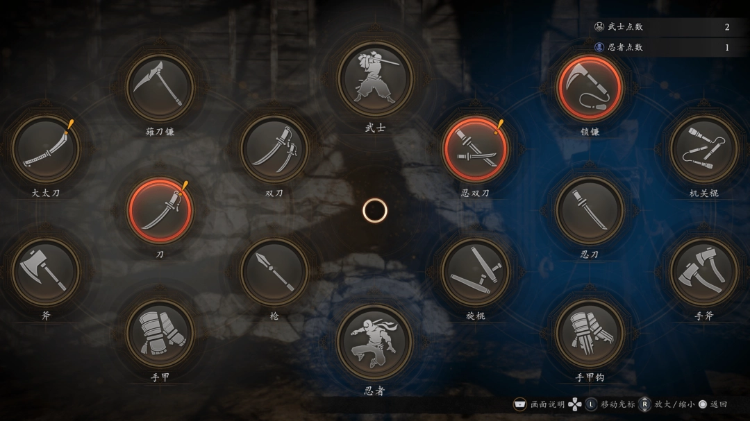 《仁王3》新手上手入门全指南