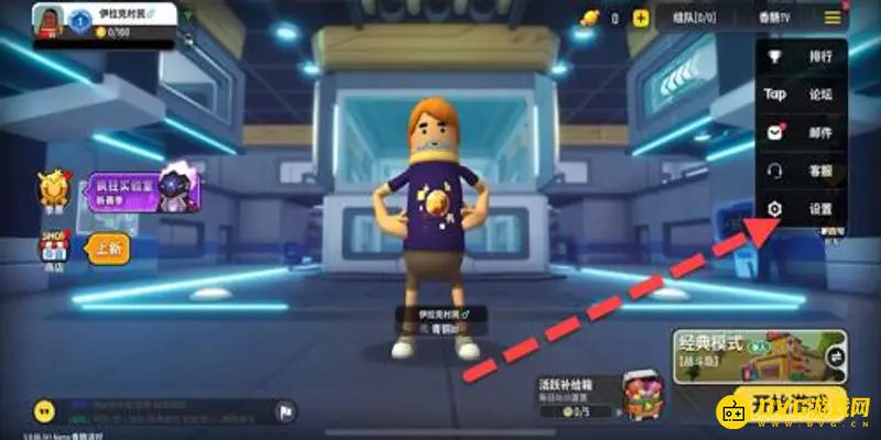 《香肠派对》官方认证获取方法