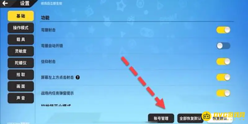 《香肠派对》官方认证获取方法