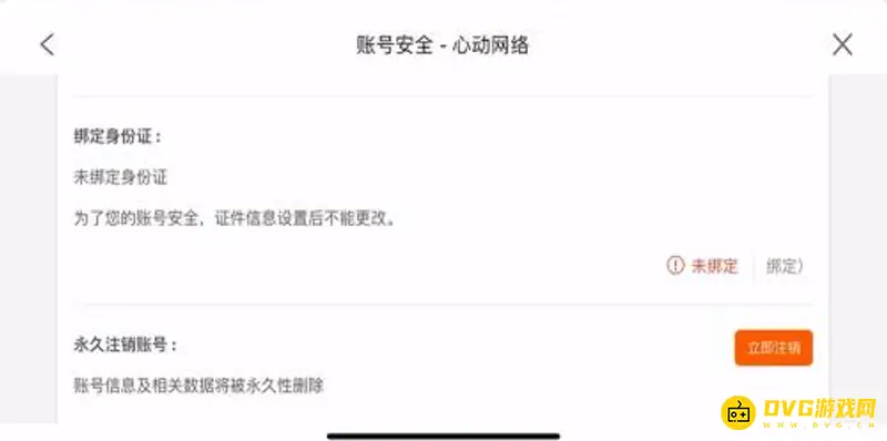 《香肠派对》官方认证获取方法