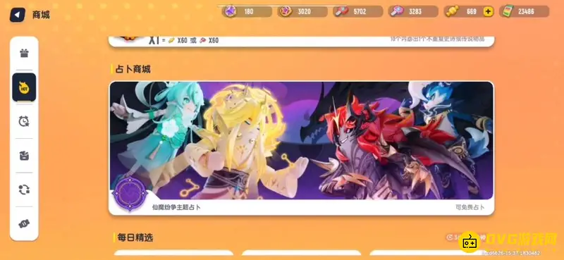 《香肠派对》仙魔纷争占卜玩法详解