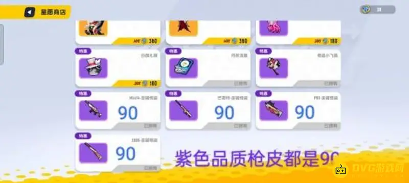 《香肠派对》仙魔纷争占卜玩法详解