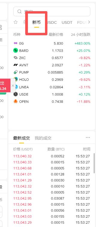 币安盘前交易访问具体教程