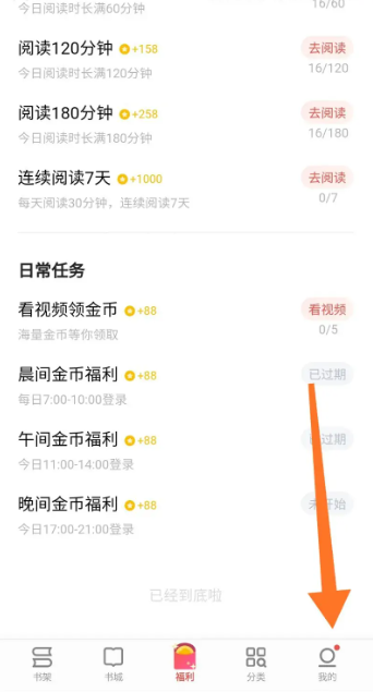 掌阅iReader如何导入下载的字体  掌阅app导入下载的字体攻略