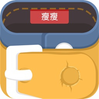 瘦瘦app(减肥瘦身顾问)