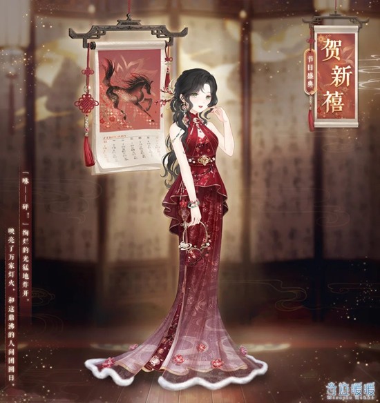 奇迹暖暖骏贺新禧 新春限定套装及钻石福利一览