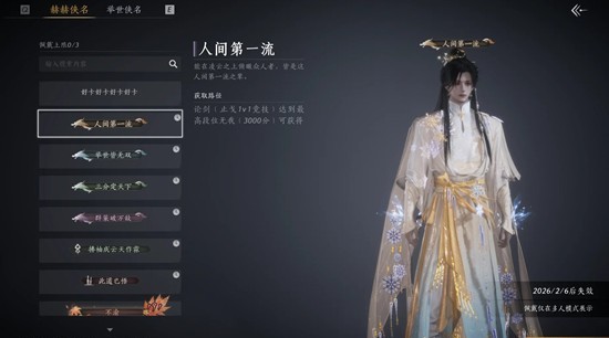 燕云十六声周年版本止戈攻略 论剑博弈思路分享