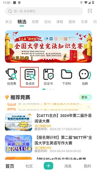 赛氪大英赛报名入口_赛氪竞赛官网首页地址点击