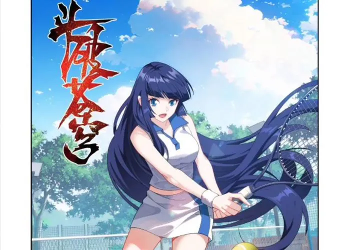 哪里有斗破苍穹漫画免费版?推荐官方合法的免费阅读入口